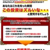 【緊急告知】2017年末に『1兆円超えの金融界の財宝』が解禁されます