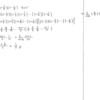 クリアー数学演習Ⅲ P21 43 解答