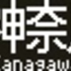 京成電鉄　側面再現LED表示　【その162】