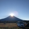 「富士エコキャンプ場」でキャンプ泊～雄大な富士山と満天の星空が楽しめるキャンプ場＜山梨県・富士河口湖町＞