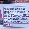 ドイツは日本人ミュージシャンに60万円の休業補償をしましたけど…