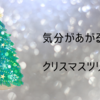 クリスマスツリー点灯式　in WAGAYA