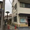 白鍬塚山古墳  さいたま市桜区白鍬