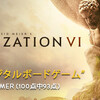 Sid Meier’s Civilization® VI