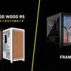 CORSAIRの新境地！「FRAME 4000D WOOD RS」＆「4000X RS」発表。木製パネルと究極の冷却拡張性が融合した次世代PCケースの魅力
