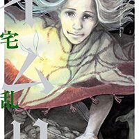 イムリ 三宅乱丈 1〜22巻(21巻抜け) イムリ 三宅乱丈 1〜22巻(21巻抜け