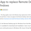 Microsoft Store Apps 版リモートデスクトップのサポート終了がアナウンスされています
