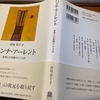 「不確かでちらちらとゆれる弱い光」を……