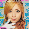 SEVENTEEN 2000.5.15.6.1合併号