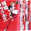 球場ラバーズ　私が野球に行く理由