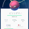 ポケモンGO"絶滅？"