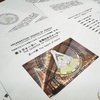 【ヒューマンデザイン】「Incarnation Crosses by Profile ② The Quarter of Civilization」を訳しました