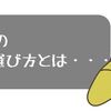 あなたは快眠をゲットできる？正しく買おう！寝袋選びの極意とは？