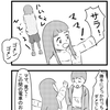 四コマ漫画  東京あーるぴー  第26話「ビア サラミ」