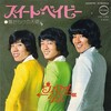 摩訶レコード：スイート・ベイビー