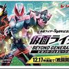 仮面ライダー　ビヨンド・ジェネレーションズ賛否合評　～やや地味な佳品。大集合連発も飽きられるならば、アニバーサリー先輩ヒーローを順繰りで出すべきだ！