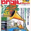 マイコンBASIC Magazine の中で  どの号に価値があって  バックナンバーは幾らで買えるのか？を一覧表にしてみた