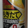 アサヒもぎたてSTRONGまるごと搾りレモン 