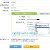 自動車税をクレジットカードで分割支払い（by福岡県）