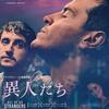 5月の新作映画備忘録