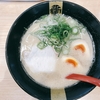 福山市『ラーメン匠 本店』味玉とんこつ