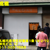 麺屋高橋～２０１４年９月１１杯目～