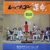 寺内タケシ