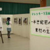 マレツキー写真展パートⅣ　〜半世紀前の東村の生業〜開催！