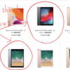 今のベストチョイスは〇〇 iPad Air 2019（整備済み品）かiPad Pro 10.5（整備済み品）どっちがお得？