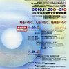 地域回想法最前線「回想法シンポジウム2010」にNPO法人20世紀アーカイブ仙台も参加。 
