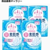 エリス65％OFF491円