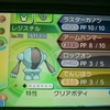 【ポケモンUSUM】レジスチル編【伝説や準伝説の色違いを目指して6】