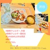 『 #食物アレルギー_外食 #食物アレルギー高校生 #Cafe&MUJI渋谷西武 #無印 』