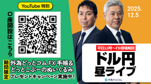【FX】12/5　米PCEに反応するのか？　ドル円見通し｜為替市場ニュースの振り返り、今日の見通し  ＃外為ドキッ