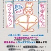 6/6(月)18時半～戦争あかん！ロックアクション集会＆デモ＠大阪中之島公園水上ステージ 