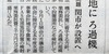 PFASを含む水道水