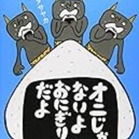 全作品紹介 シゲタサヤカさんの絵本が面白い 読み聞かせ 本棚のすき間 全作品紹介 シゲタサヤカさんの絵本が面白い 読み聞かせ 本棚のすき間