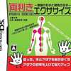 今DSの両利きエクササイズ ～理論の右手と感性の左手～にいい感じでとんでもないことが起こっている？