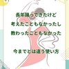考えたことなかったけど・・そうだよね！