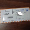 【お得】JCB Wカードが届きました！