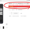 YotaPhone3(Yota3) 発売開始? と YotaPhone4 の計画
