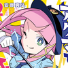 プチ感想・レビュー#378【アクマでふけい！】2巻