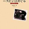 『連続群とその表現』　§5.1SU(2)の表現