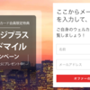 ホテル予約サイト KligoでUnited Airlineのマイルが2倍！！！