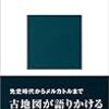 ビュフォン、地図製作、コールリッジ