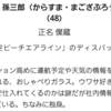 出演予定(2019/09/27～10/04) と秋ドラマ情報♪