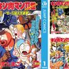 キン肉マンII世(二世)〜オール超人大進撃〜はどんな漫画？キャラやあらすじや見所などの感想 