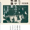 関西学院大学・言語コミュ（略）研究科　公開セミナー「『なんで英語やるの』の戦後史」