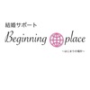 結婚サポートBeginning Placeです！