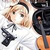 Gunslinger Girl で学ぶイタリア語 #1